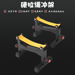 Deadlift Buffer Rack, Adjustable Barbell Rack, Shock-Absorbing Pad, Home-Use Men's Barbell Weightlifting Deadlift Buffer Placement Rack, Fitness Equipment