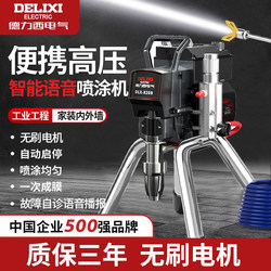 Delixi Plunger-Type Spray Machine High-Pressure Airless Paint Coating Latex Paint Electric Multi-Functional Pneumatic Spray Paint Machine