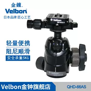 velbon球型云台- Top 50件velbon球型云台- 2024年3月更新- Taobao
