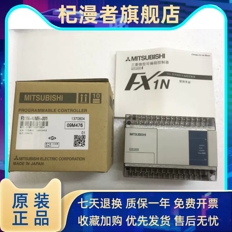 全新三菱FX3U-32MR/ES-A FX3U-32MT/ES-A FX3U-2HSY-ADP-Taobao