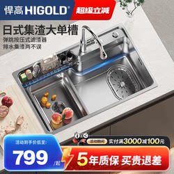 Higao Sink Japanese-Style Large Single Bowl 304 Stainless Steel Kitchen Household Sink with Large Filter Mesh Dishwashing Basin