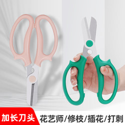 Floral Scissors, Special Flower Arranging Scissors for Florists, Pruning Shears, Household Flower Cutting Scissors, Stainless Steel Flower Scissors