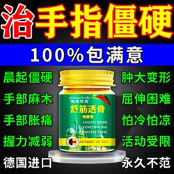 The Magic Remedy for Eliminating Stiff Fingers, Addressing Weakness, Numbness, Pain, Difficulty in Bending, Enlarged and Deformed Joints, and Swelling - Special Adhesive Patches