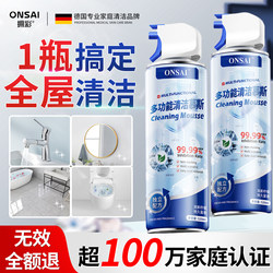 Bathroom Multi-Purpose Cleaner, Powerful Stain Remover, Bathroom Descaling Cleaning Mousse, Glass Stubborn Scale Cleaning Agent