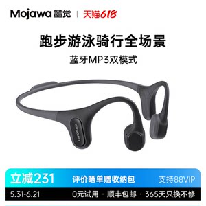 Mojue bone conduction Bluetooth headset Run Plus swimming and running professional sports headset 32G memory MP3