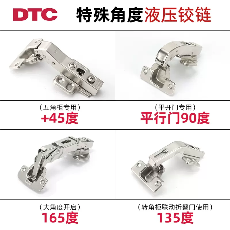 DTC東泰大角度鉸鏈165度冷軋鋼製傢俱鉸鏈阻尼緩衝合頁適用木門