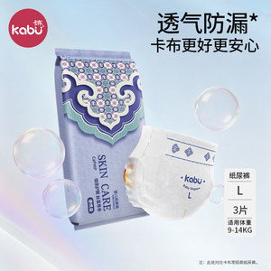 Kabulian Yunjin baby diapers ultra-thin breathable pull-up pants bubble Qingyun pants Jinxiu series trial pack
