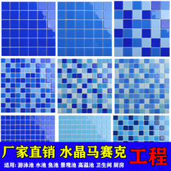 Blue Crystal Glass Swimming Pool Mosaic Tile Pool Fish Pond High Temperature Pool Bathroom B&B Outdoor Landscape
