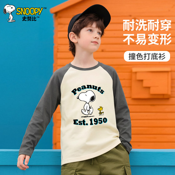 
Snoopy children's clothing boys long-sleeved T-shirt pure cotton children's bottoming shirt 2026 new spring clothing boys spring tops