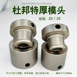 Weixing Pipe Uses Dupont Extra-Thick Non-Stick Nozzle for Hot Melt Machines, Pb Pipe Welding Head, Ppr Welding Machine Head, Extra Thick and Anti-Clogging