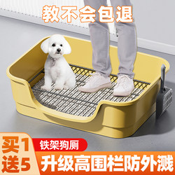 Dog Toilet, a Magical Tool for Small, Medium, and Large Dogs to Prevent Stepping on Feces, a Must-Have Pee Tray for Pets Like Bichon Frise and Puppies
