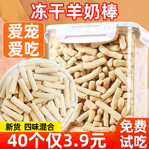 Cat snacks, freeze-dried goat milk sticks, cheese, cat grass sticks, chicken, fish oil, kitten teething, hair removal, pet nutrition mixing
