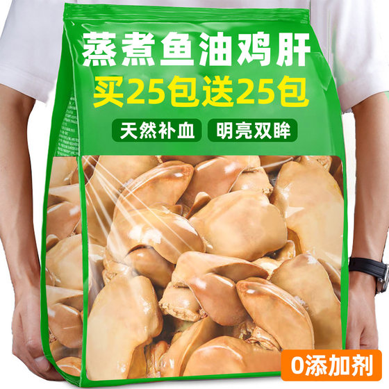 
Dog snacks, pet steamed fish oil, chicken liver, cat special supplement nutrition for cats and dogs, general wet grain, rice and mixed grain