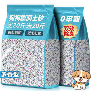 
Dog litter bentonite dog special deodorizing dog toilet pooping dog litter box cat litter 20*0.5kg anti-pooping pet supplies