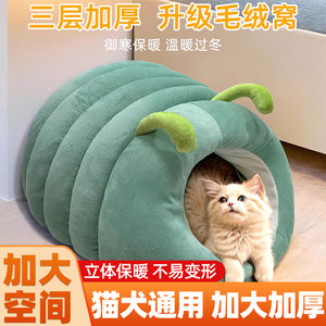 Cat nest in winter warm house enclosed security four-season universal bed and quilt nest kitten family multiple pet supplies
