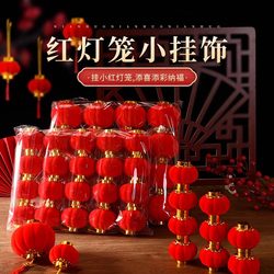 Flocked Mini Red Lantern Hanging Decoration with the Character for Blessing, Outdoor Tree Hanging Ornament, 2026 New Model, Year of the Horse, New Year 2025