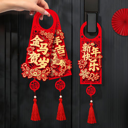 2026 Year of the Horse Door Handle Hanging Decorations New Year Atmosphere Decoration Hanging Ornaments Spring Festival Fortune Character Door Hanging Decorations