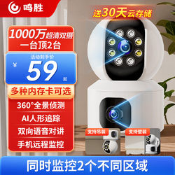 Mingsheng Home Surveillance Camera with Dual Cameras, Dual Screens, Night Vision, Panoramic 360-Degree View Without Blind Spots, and Intercom Function for Indoor Use
