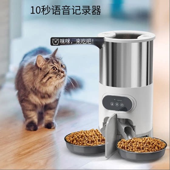 
Automatic feeder for pets, remote control for feeding and heightening, multi-cat family outing, automatic food delivery, sun protection granary