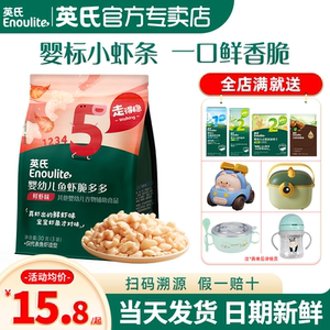 
Ying's Fish and Shrimp Crispy Duoduo Baby Shrimp Crackers Snacks Small Packaging Baby Snacks English Puffs Official Flagship Store Model