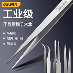 Deli Stainless Steel Thickeneded Tweezers Pointed Column High-Precision Repair Pinch Anti-Static Niezi Clip Tool