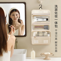 Japanese Portable Large-Capacity Makeup Bag for Women 2025 New High-End Travel Dry and Wet Separation Toiletry Bag with a Structured Design That Won'T Collapse