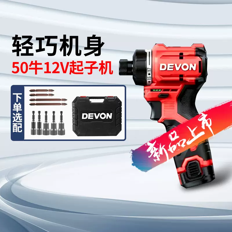 大有12V无刷锂电起子机5767电动螺丝刀充电式电批小型手电钻5208H-Taobao
