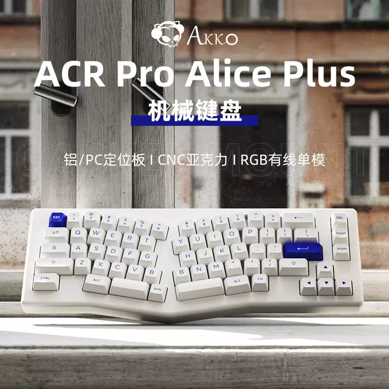 Akko Alice Pro机械键盘游戏打字亚克力小巧68键PBT背光RGB客制化-Taobao