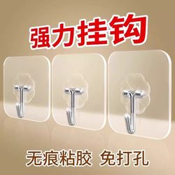 No-Drill, Traceless, Strong Adhesive Hooks for Hanging Clothes on Kitchen, Bathroom, or Dormitory Walls Behind Doors, Self-Adhesive