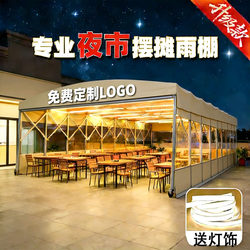 Mobile Sliding Awning Retractable Outdoor Stretchable Night Market Stall Special Rainproof Sunshade Umbrella Tent