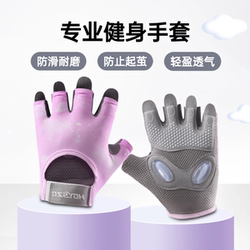 Professional fitness gloves are non-slip, wear-resistant, lightweight and breathable