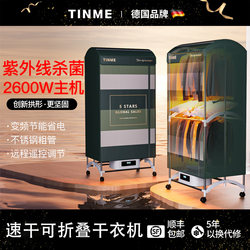 German Tinme Dryer, Household Clothes Dryer, Sterilization, Large Capacity, Foldable, Baby-Friendly, No Installation Required Clothes Dryer