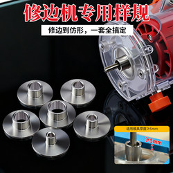 Ruitool Edge Trimming Machine Guide Plate, Small Edge Trimming Machine Base, Support for Slotting, Edge Trimming Machine Accessories Collection