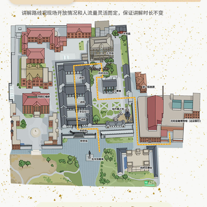 金牌说●张氏帅府2H讲解大咖解说研学纯玩亲子包团 12人小团+耳麦