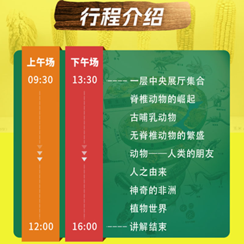 金牌说●北京国家自然博物馆2.5H讲解专业导游讲解亲子包团可选