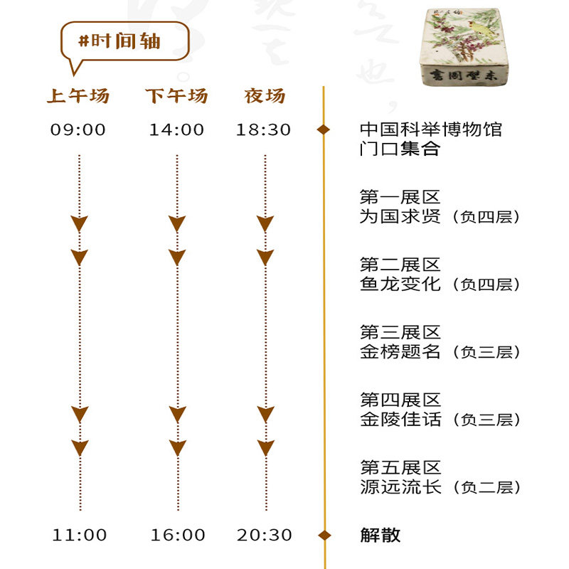 金牌说●科举博物馆讲解2H金牌导游讲解私家团可选夜游江南贡院