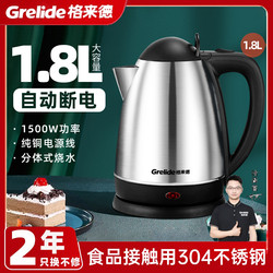 Glade Electric Kettle for Home Use, Large Capacity, Automatic Power-Off, Anti-Dry Boil, 304 Food-Grade Stainless Steel Electric Kettle
