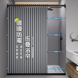 Bathroom Folding Shower Curtain Invisible Waterproof Fabric High-End Toilet Partition Shower Dry and Wet Separation No-Drill Set