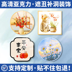 Creative Wall Covering Stickers to Hide Damaged Tiles, Small Holes, and Gaps; a Self-Adhesive Patching and Concealing Tool