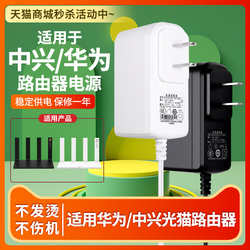 Adatto Per China Telecom Tianyi A Banda Larga Huawei Zte Fiber Cat 12v1a-1.5a Adattatore Di Alimentazione Router Cavo Di Alimentazione Cavo Da 1,5 Metri