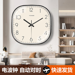 Light Luxury Living Room Creative Decoration, Stylish and Simple Wall Clock, School Automatic Time-Setting Clock, Classroom Creative and Elegant Clock