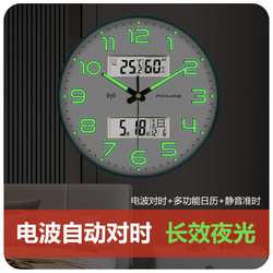 Radio-Controlled Automatic Time Setting Luminous Clock Living Room Wall Clock Bedroom Clock Simple and Stylish Home Calendar Quartz Clock