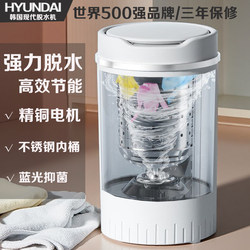 Korean Modern Household Dehydrator, Small Dormitory Energy-Saving Single-Dehydration Large-Capacity Spin Dryer, Clothes Dryer, Centrifuge