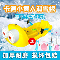 Children's Outdoor Ice Sled, Thickened Snow Sled, Adult Skating Sled, Frost-Resistant Snowboard, Ice Sled, Kids' Snow Play Tool
