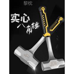 Large Hammer, Integrated Octagonal Hammer, Hand Hammer, Construction Site Masonry Hammer, Solid Hammer, Hammer for Breaking Walls, Heavy-Duty Hammer Head, Iron Hammer