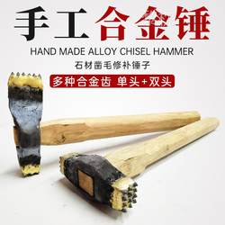 Handmade Alloy Chiseling Hammer for Granite, Concrete, Stone Repair, Lychee Surface, Pitted Surface, Chopping Axe, Double-Headed Flower Hammer