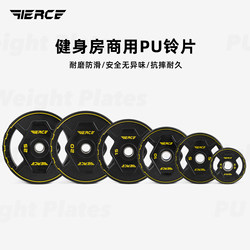 Fierce Barbell Plates, Commercial Pu Barbell Plates for Gyms, Large Hole Polyurethane Grip Plates, Weight Plates, Counterweight Plates