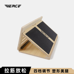 Fierce Gym Pedal Wooden Stretching Board Adjustable Achilles Tendon Stretching Board Calf Stretcher