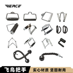 Fierce Professional Gantry Handle Fitness Equipment Auxiliary Accessory Small Bird Rowing High Pull-Down