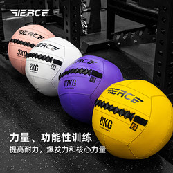 Fierce High-End Fitness Ball Medicine Ball Physical Training Soft Non-Elastic Wall Ball Gravity Ball Small Tool